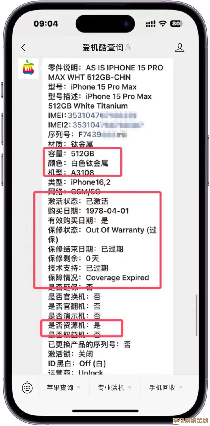 快速掌握苹果序列号查询技巧，准确识别iPhone真伪与来源