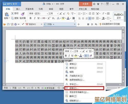 Word文档分页技巧全解析，提升排版效率的实用方法