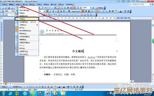 Word文档分页技巧全解析，提升排版效率的实用方法