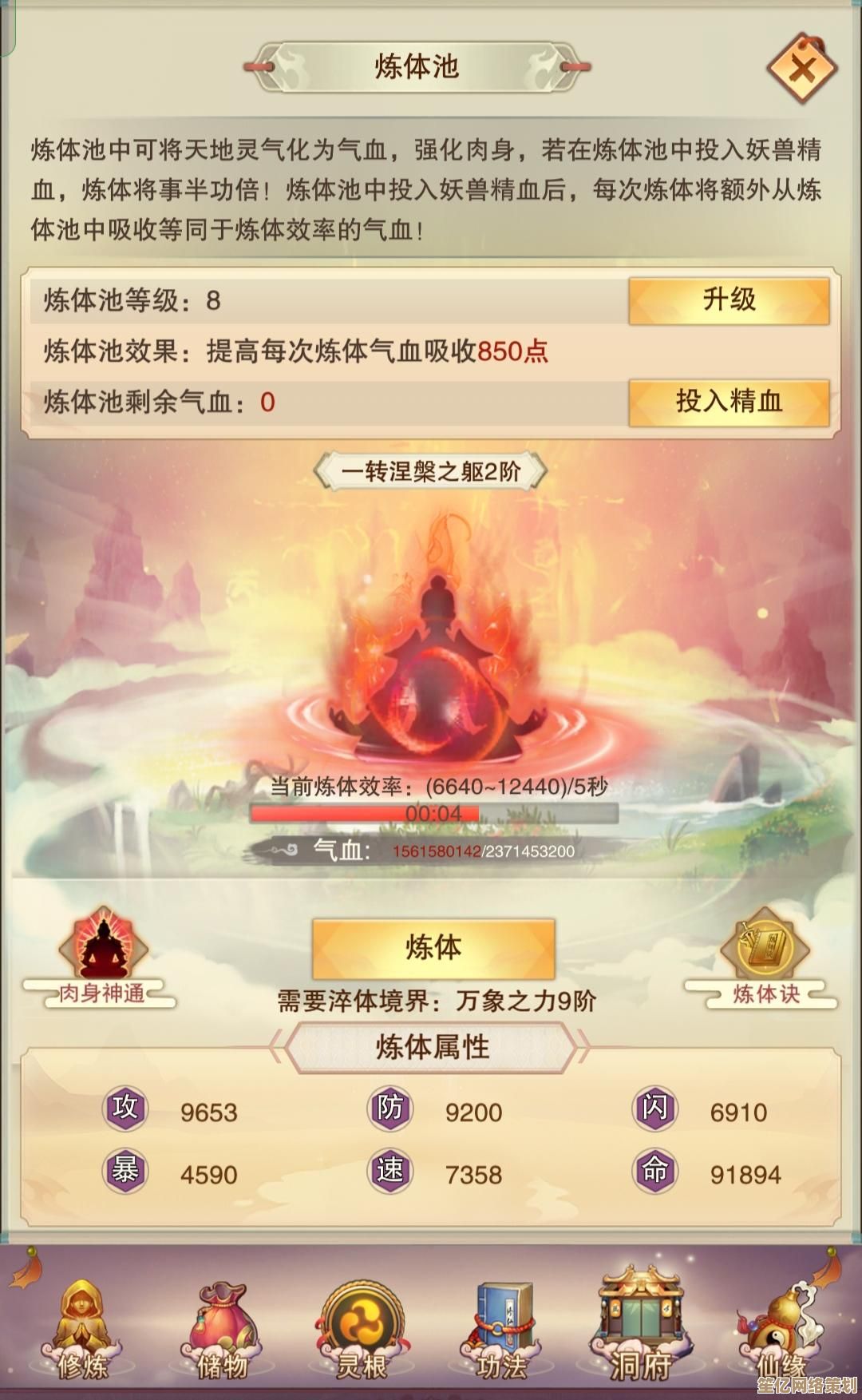 地神位子修行次数有无限制？2025想不想修真全新版本深度剖析