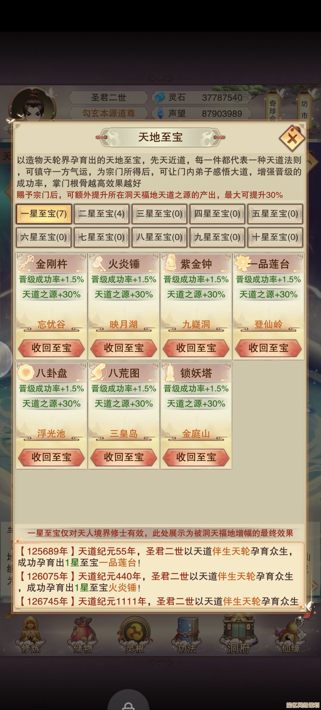 地神位子修行次数有无限制？2025想不想修真全新版本深度剖析