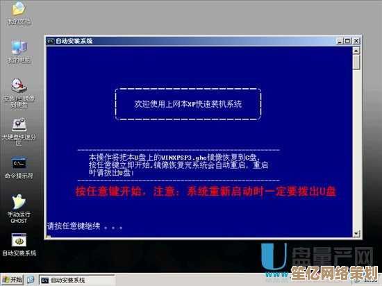 上网本系统安装指南：详细步骤与实用技巧分享