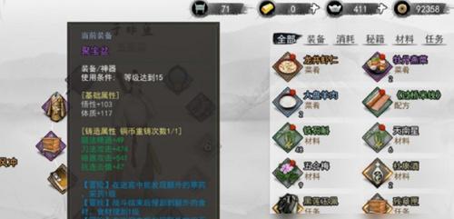 《侠客多周目速通指南2025：绝地逆袭战术与彩蛋全解析》