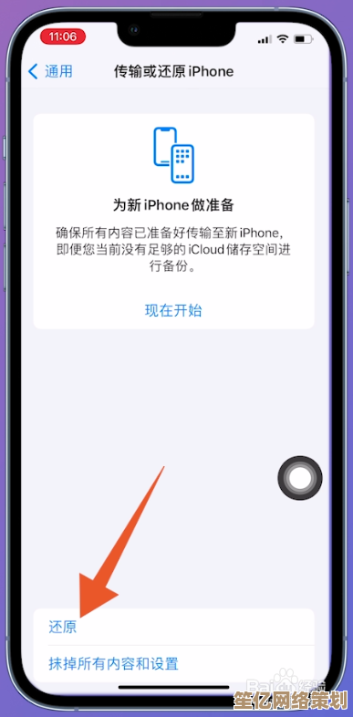 苹果产品如何彻底恢复出厂设置？完整指南一步步教你操作