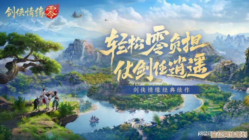 黑鹄工作室2025年新实机演示公布，山河世界开放玩法引爆玩家期待