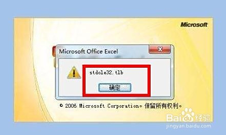 Office 2007在Win10升级后无法运行，Excel显示词典文件丢失的修复方法