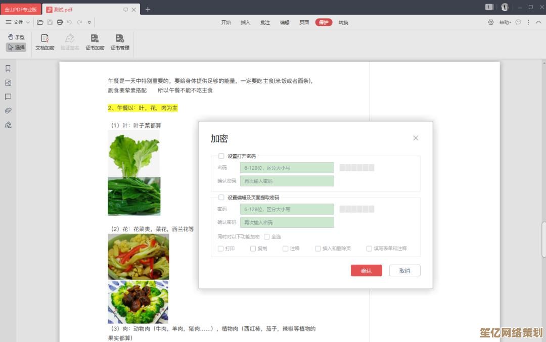 体验极速PDF编辑新方式，让文档处理更简单流畅