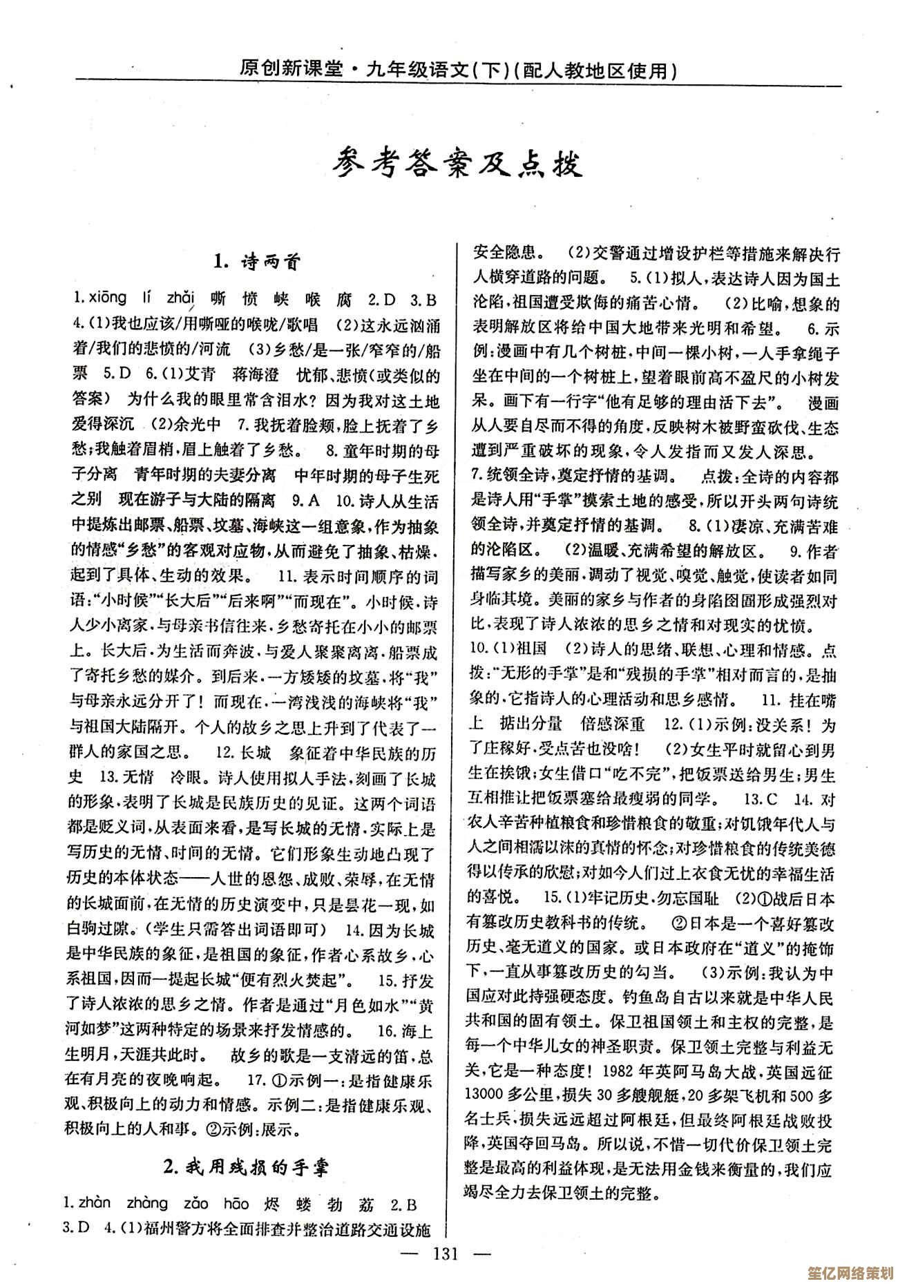 子不语幻书启世录2025特色解析：创新机制与文化元素融合点评