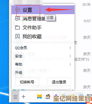 小鱼教您轻松设置QQ截图快捷键的方法