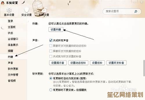 小鱼教您轻松设置QQ截图快捷键的方法