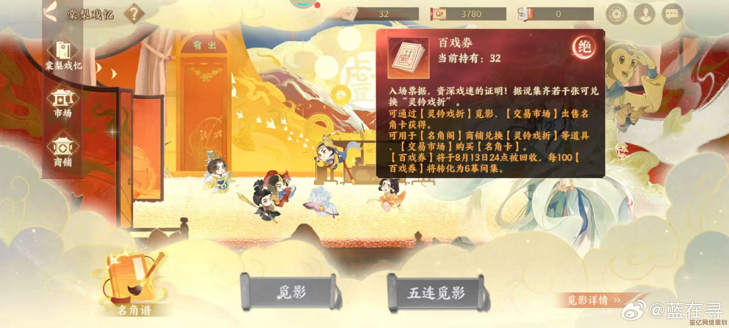 最新忘川风华录幽墟速通指南2025，隐藏成就及奖励解析