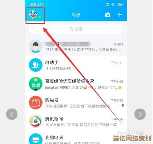 手机QQ无法登录怎么办？主编详细步骤教您快速恢复使用