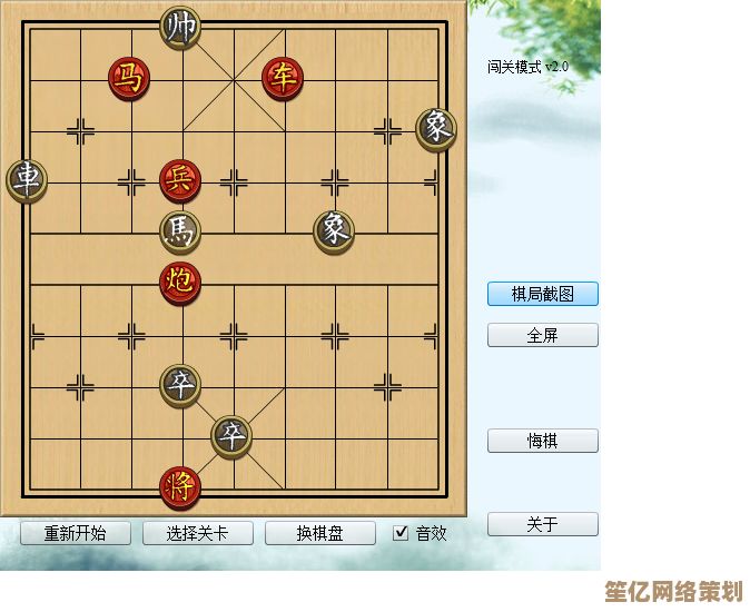 2025每日象棋残局挑战202期：经典布局与现代战术融合指南
