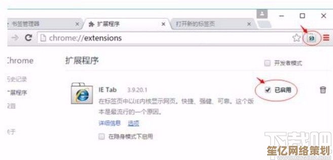 谷歌浏览器兼容模式设置步骤详解