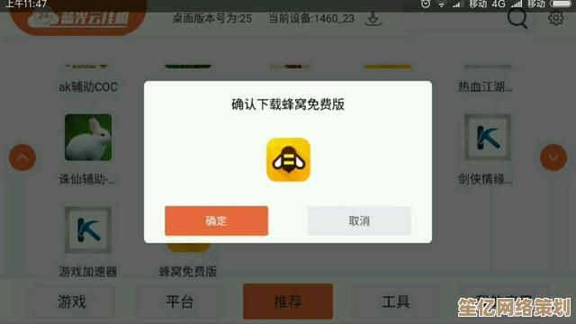 专业分享云手机免费版无限挂机的高效方法与核心原理