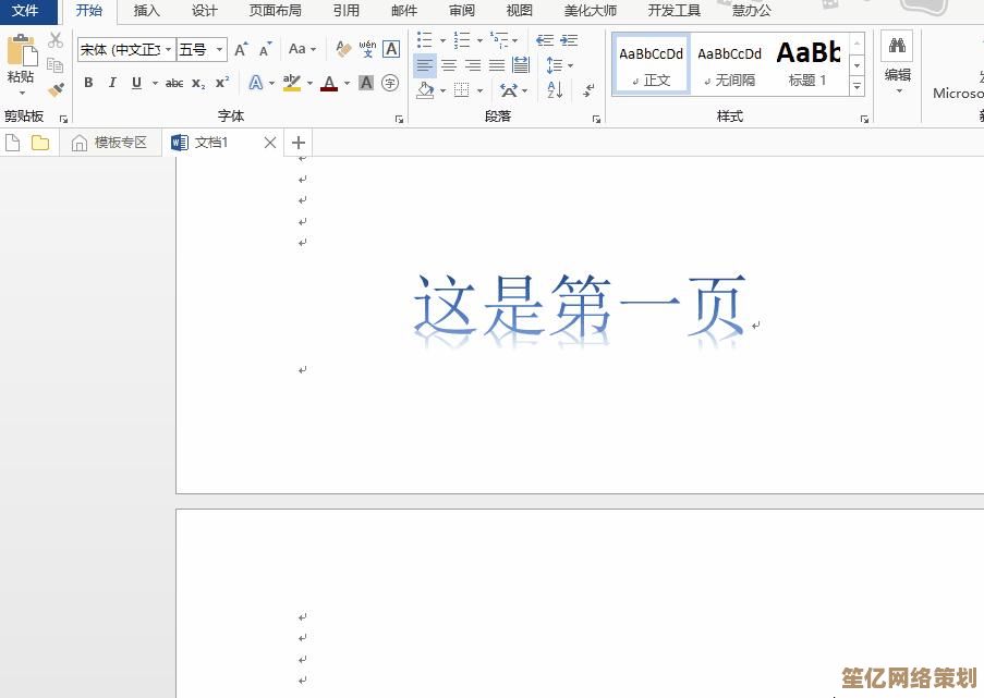 轻松掌握Word页眉修改方法，提升文档排版效率