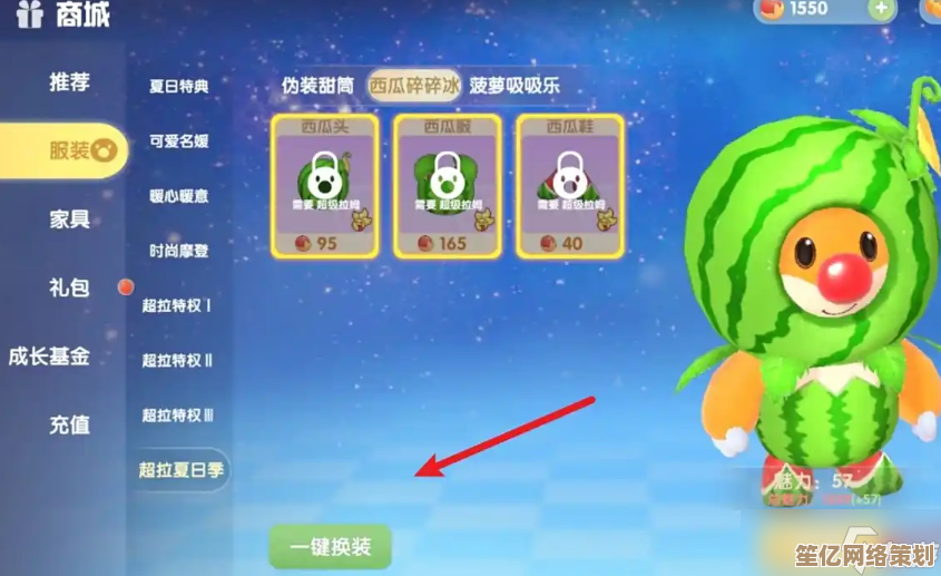 摩尔庄园西瓜冰堆叠2025升级版，创意与美味兼得的庄园秘笈！