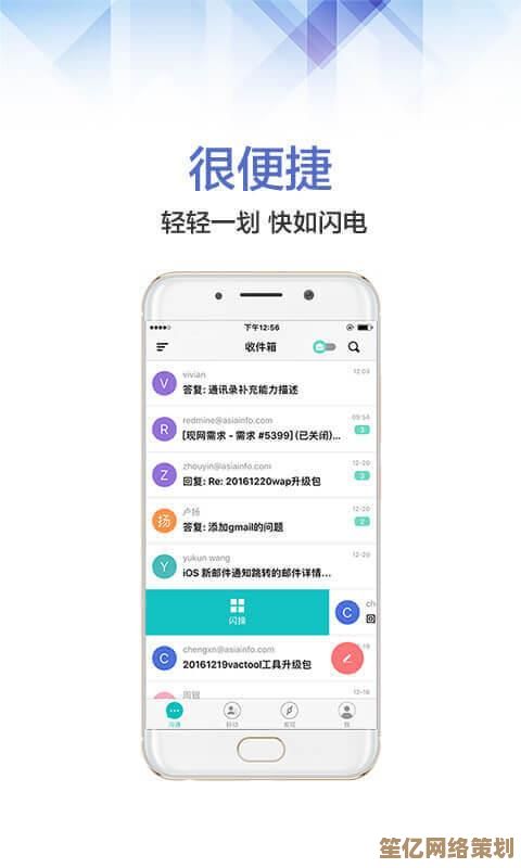 提升邮件处理效率：沃邮箱实用管理方法与常见问题全解析