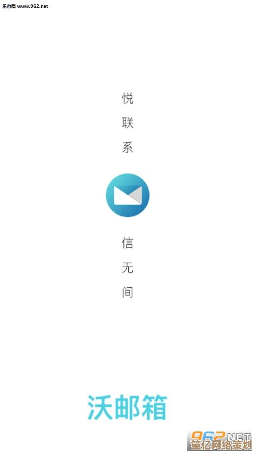 提升邮件处理效率：沃邮箱实用管理方法与常见问题全解析