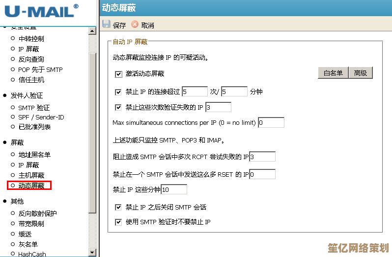 提升邮件处理效率：沃邮箱实用管理方法与常见问题全解析