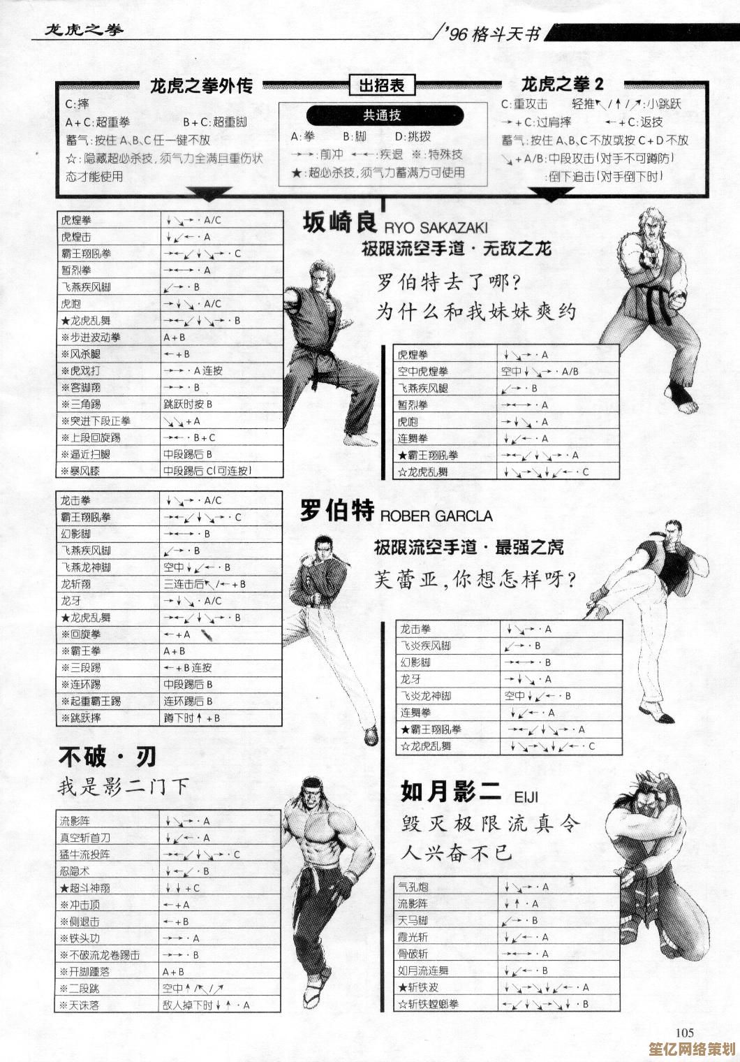2025年拳皇98怀旧版新手必看：从零开始游戏的全步骤解析