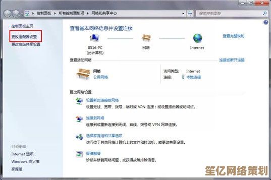 笔记本无线网络连接故障？小鱼教您一步步排查并成功解决
