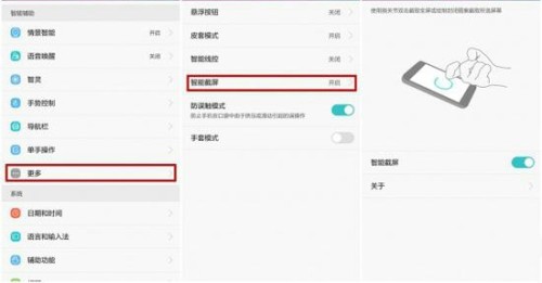 华为手机截屏功能全面解析：从基础操作到高级应用