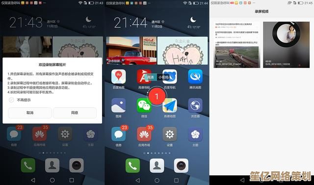 华为手机截屏功能全面解析：从基础操作到高级应用