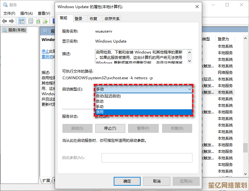 轻松掌握Windows 11自动更新关闭方法与实用技巧