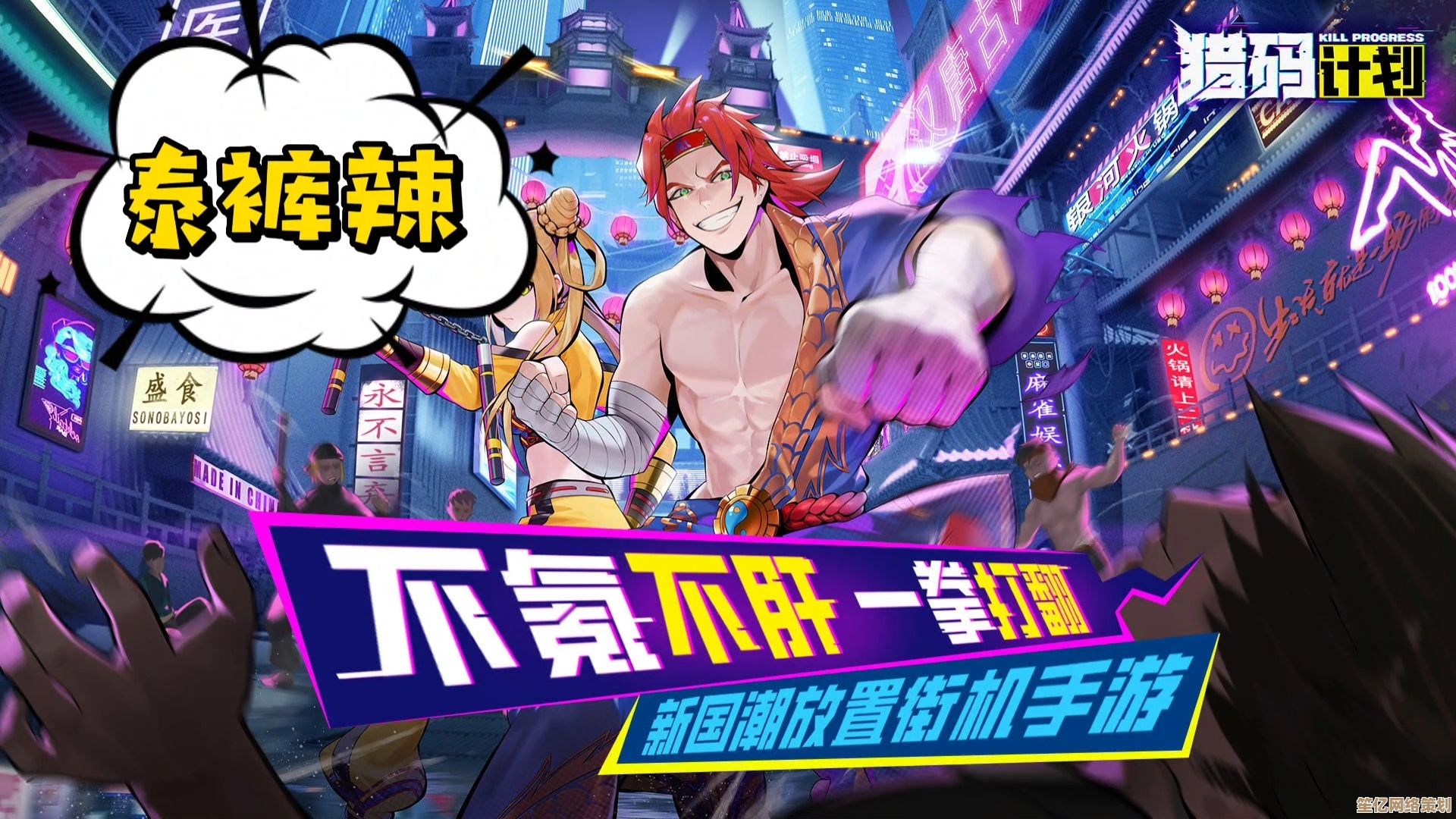 探索猎码计划武神殿2025新版本，详细玩法与进阶技巧一览！