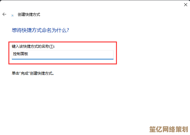 掌握Win11控制面板快捷键，轻松实现高效系统操作！