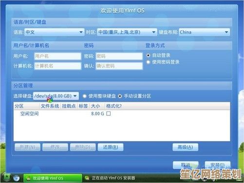 雨林木风官网系统用户体验深度评测