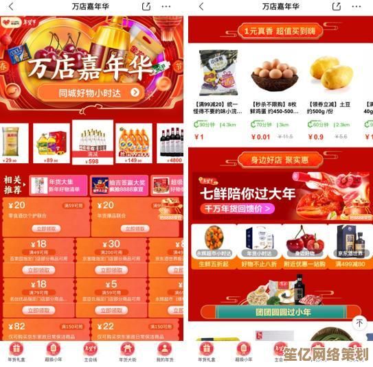 京东APP下载安装，一站式轻松购好物省心更省力