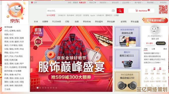 京东APP下载安装，一站式轻松购好物省心更省力