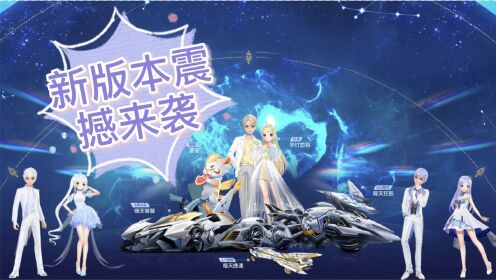 2025年QQ飞车手游深蓝耀世倾心获取全攻略，新车神必备！
