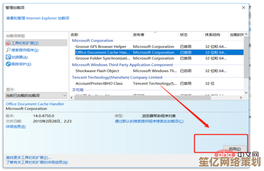 小鱼教您轻松禁用Win7系统IE加载项，提升浏览器运行效率