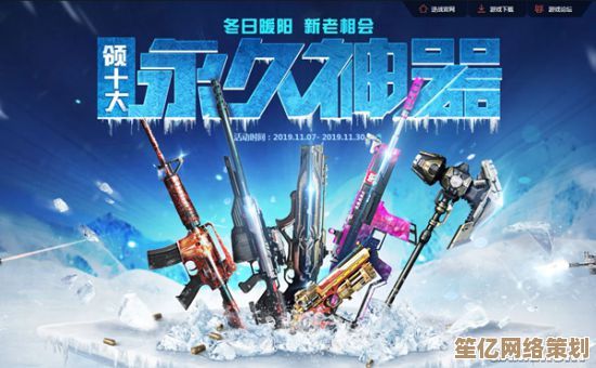 逆战2025冰狙限定获取活动来袭，参与极地作战赢取永久冰系武器