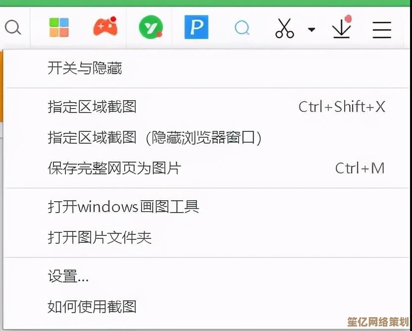 掌握电脑截屏的快捷键：一键轻松捕捉屏幕画面