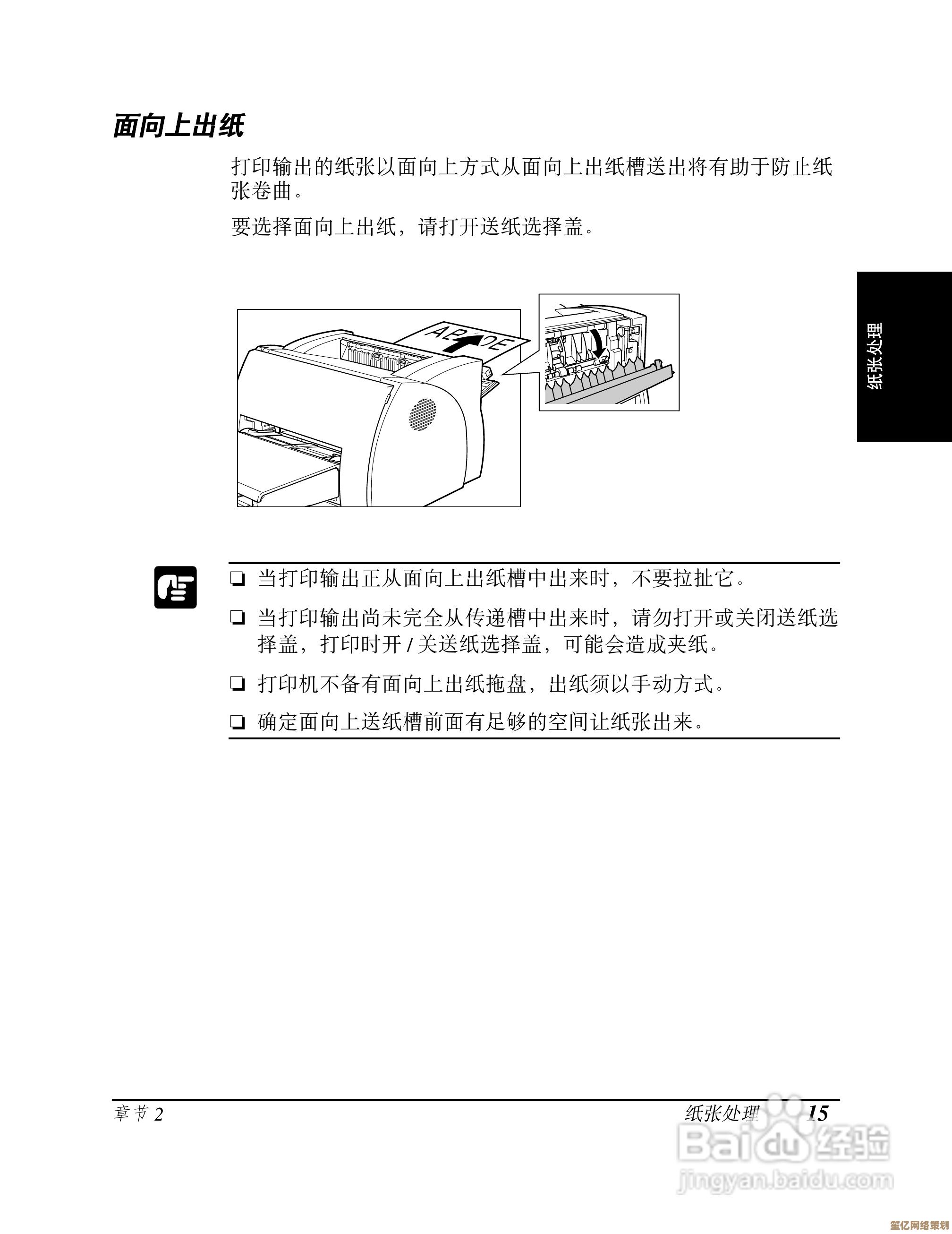 打印机高效使用指南：掌握正确操作与日常维护技巧