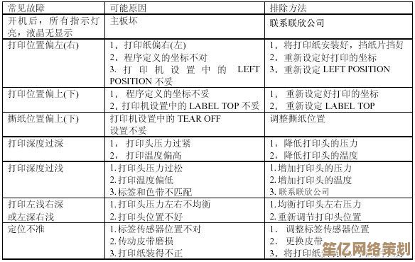 打印机高效使用指南：掌握正确操作与日常维护技巧