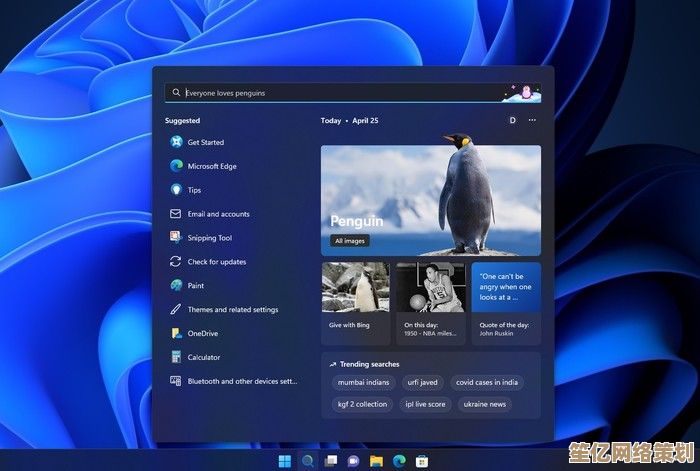 微软Win11界面抢先看：新系统亮点功能全面解析