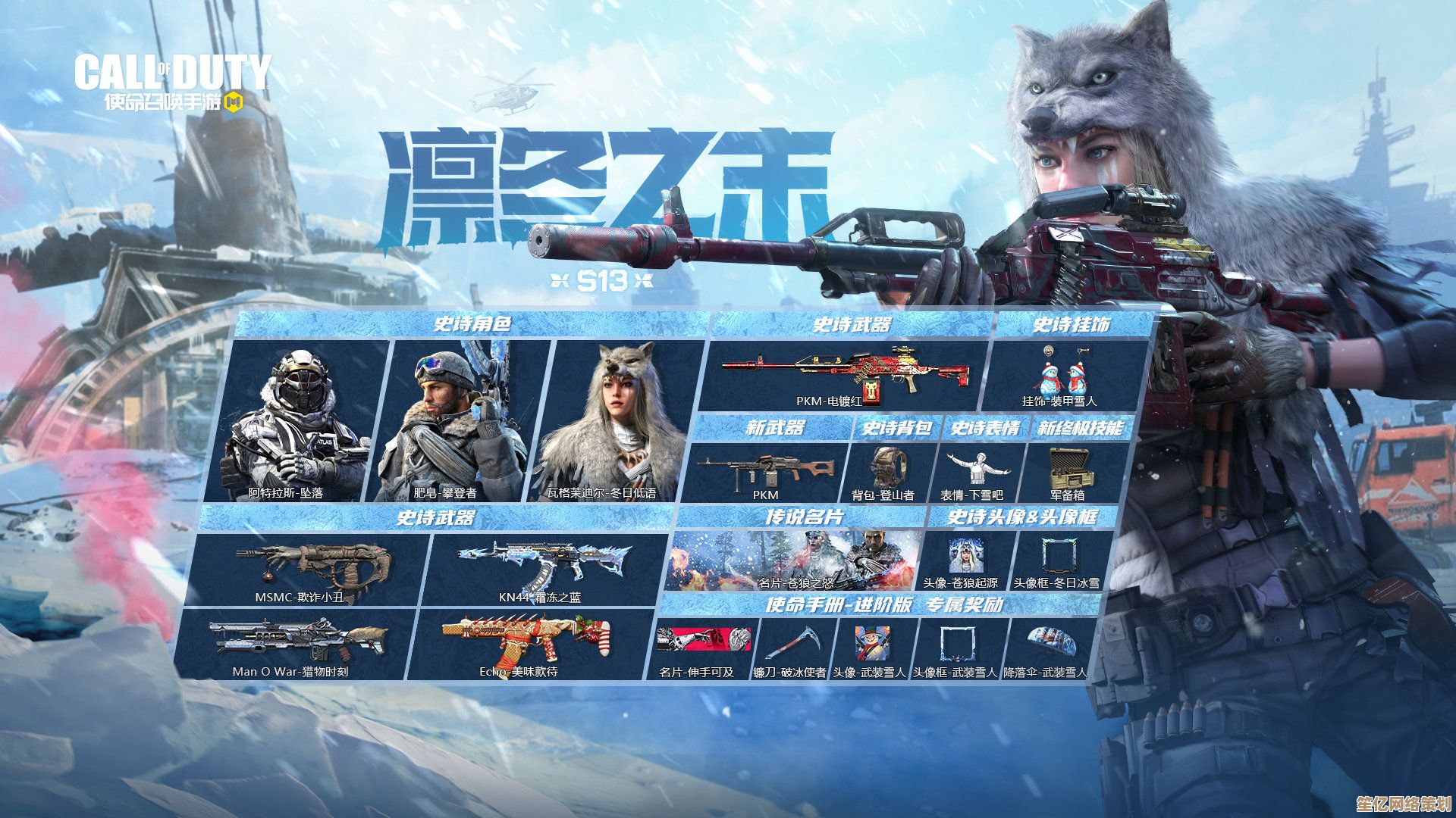 沉浸式体验使命召唤手游2025雪战庆典：冬季主题玩法与视觉革新