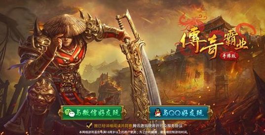 2025年传奇手游大作盘点，这几款高还原度传奇游戏体验超刺激！