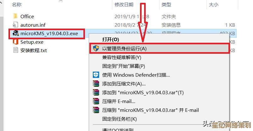 KMS激活工具详细操作指南与步骤解析