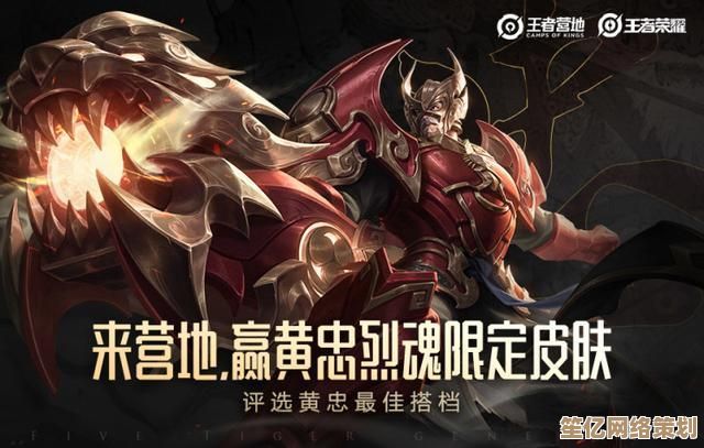 解锁王者荣耀黄忠烈魂皮肤2025年免费方法，详细步骤一网打尽！