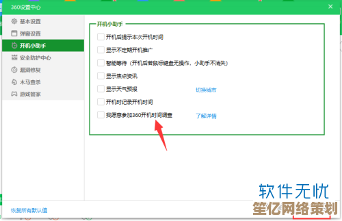 寻找360防火墙设置不再困惑，小鱼详细指导具体操作位置