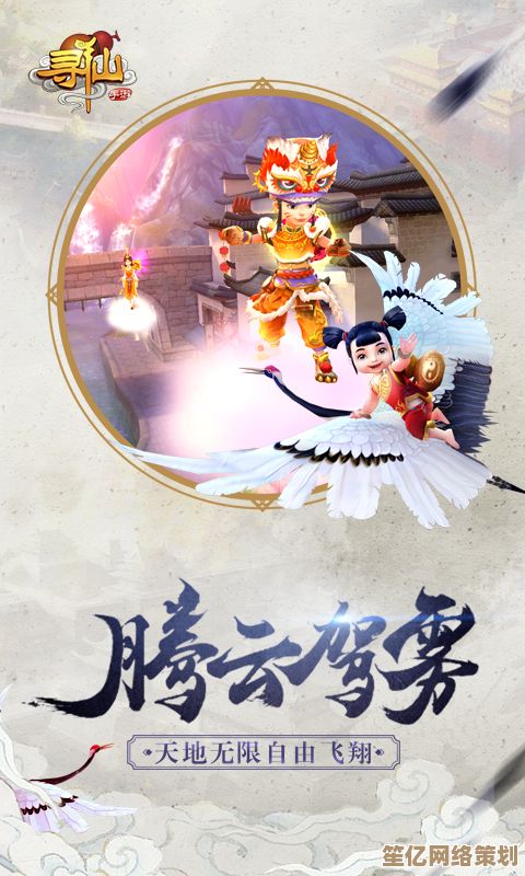 全服竞速风云再起！2025寻仙手游飞天遁地速度王者争霸赛