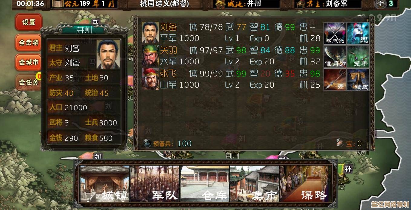 三国志战略版驯马场实战应用：2025全新坐骑属性与战场优势详解