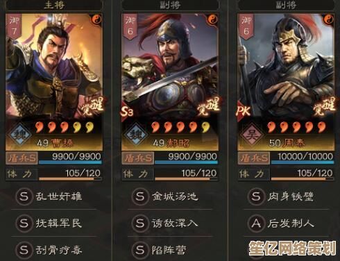 三国志战略版驯马场实战应用：2025全新坐骑属性与战场优势详解