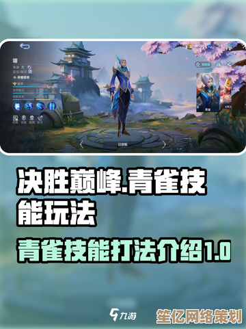 《决胜巅峰》青雀翎2025出装指南，团战收割与生存兼备套路